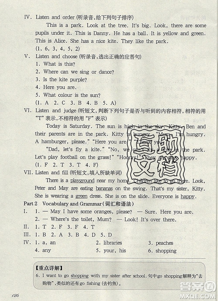 2019年華東師大版一課一練三年級英語第一學(xué)期N版增強(qiáng)版參考答案