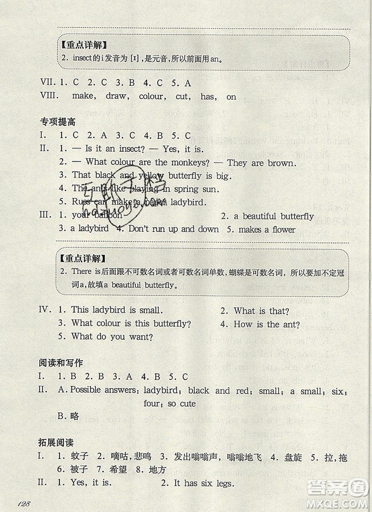 2019年華東師大版一課一練三年級英語第一學(xué)期N版增強(qiáng)版參考答案