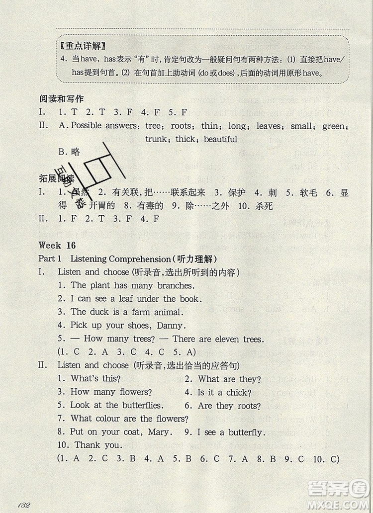 2019年華東師大版一課一練三年級英語第一學(xué)期N版增強(qiáng)版參考答案