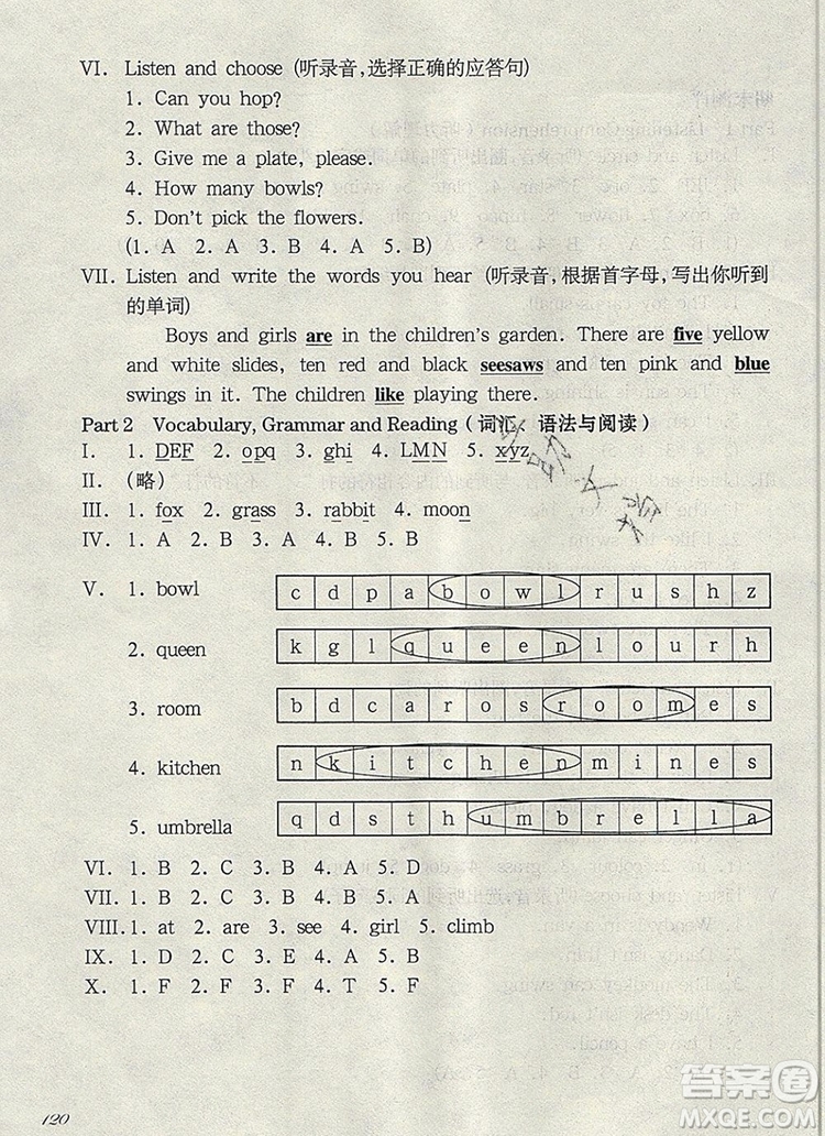 2019年華東師大版一課一練二年級英語第一學期N版增強版參考答案