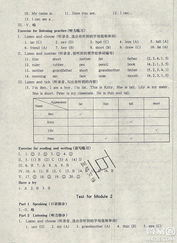 2019年華東師大版一課一練一年級(jí)英語(yǔ)第一學(xué)期N版參考答案