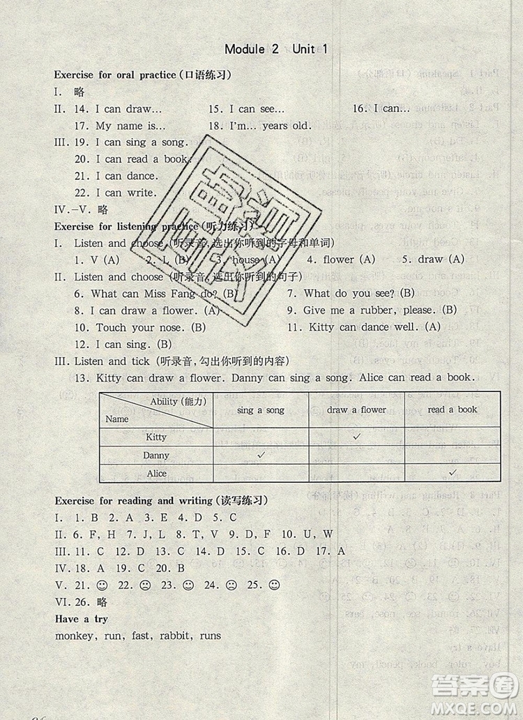 2019年華東師大版一課一練一年級(jí)英語(yǔ)第一學(xué)期N版參考答案