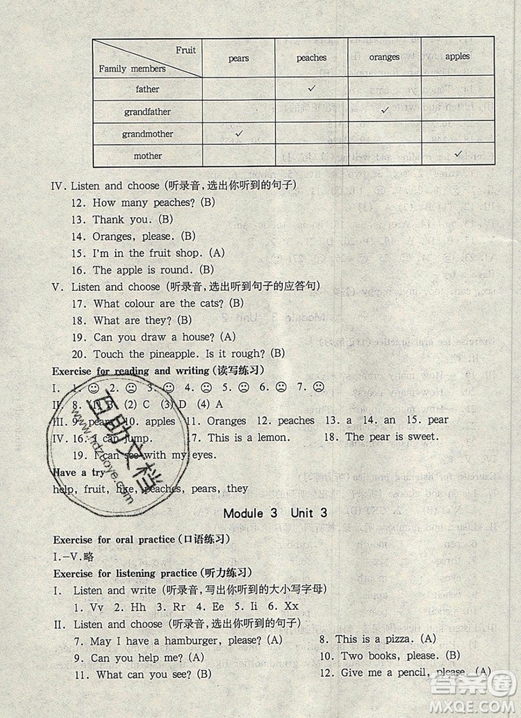 2019年華東師大版一課一練一年級(jí)英語(yǔ)第一學(xué)期N版參考答案