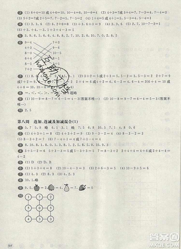 2019年華東師大版一課一練一年級數(shù)學(xué)第一學(xué)期增強版參考答案