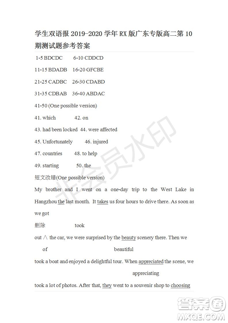 學生雙語報2019-2020學年RX版廣東專版高二第10期測試題參考答案