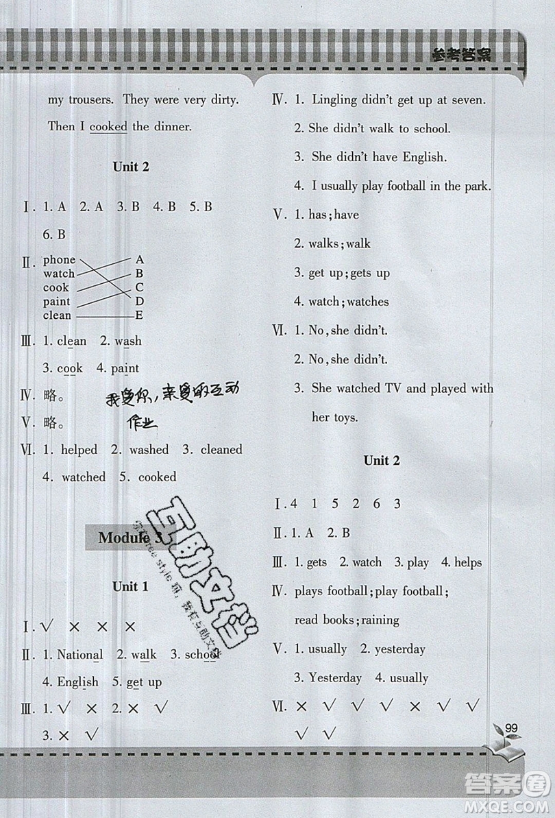 2019年小學(xué)新課堂同步學(xué)習(xí)與探究四年級(jí)英語(yǔ)上冊(cè)外研版答案