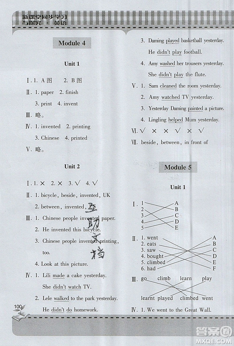 2019年小學(xué)新課堂同步學(xué)習(xí)與探究四年級(jí)英語(yǔ)上冊(cè)外研版答案