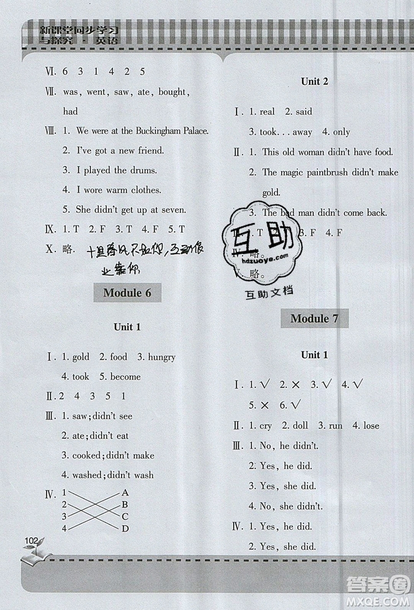 2019年小學(xué)新課堂同步學(xué)習(xí)與探究四年級(jí)英語(yǔ)上冊(cè)外研版答案