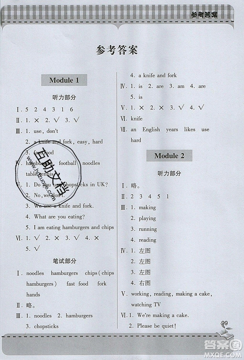 2019年小學(xué)新課堂同步學(xué)習(xí)與探究三年級(jí)英語(yǔ)上冊(cè)外研版青島市專用答案