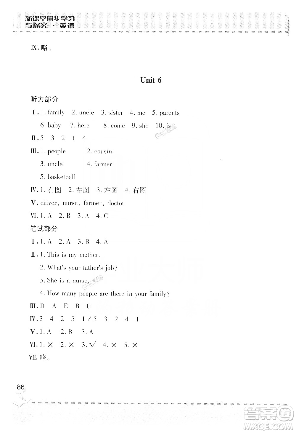 青島出版社2019新課堂同步學(xué)習(xí)與探究四年級英語上冊Z版答案