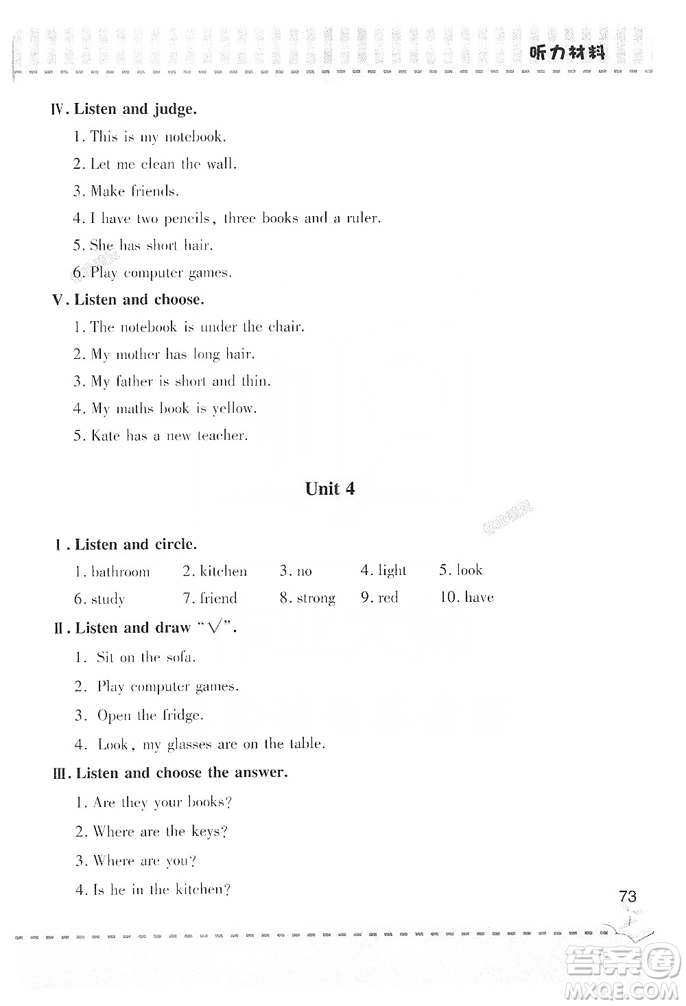 青島出版社2019新課堂同步學(xué)習(xí)與探究四年級英語上冊Z版答案