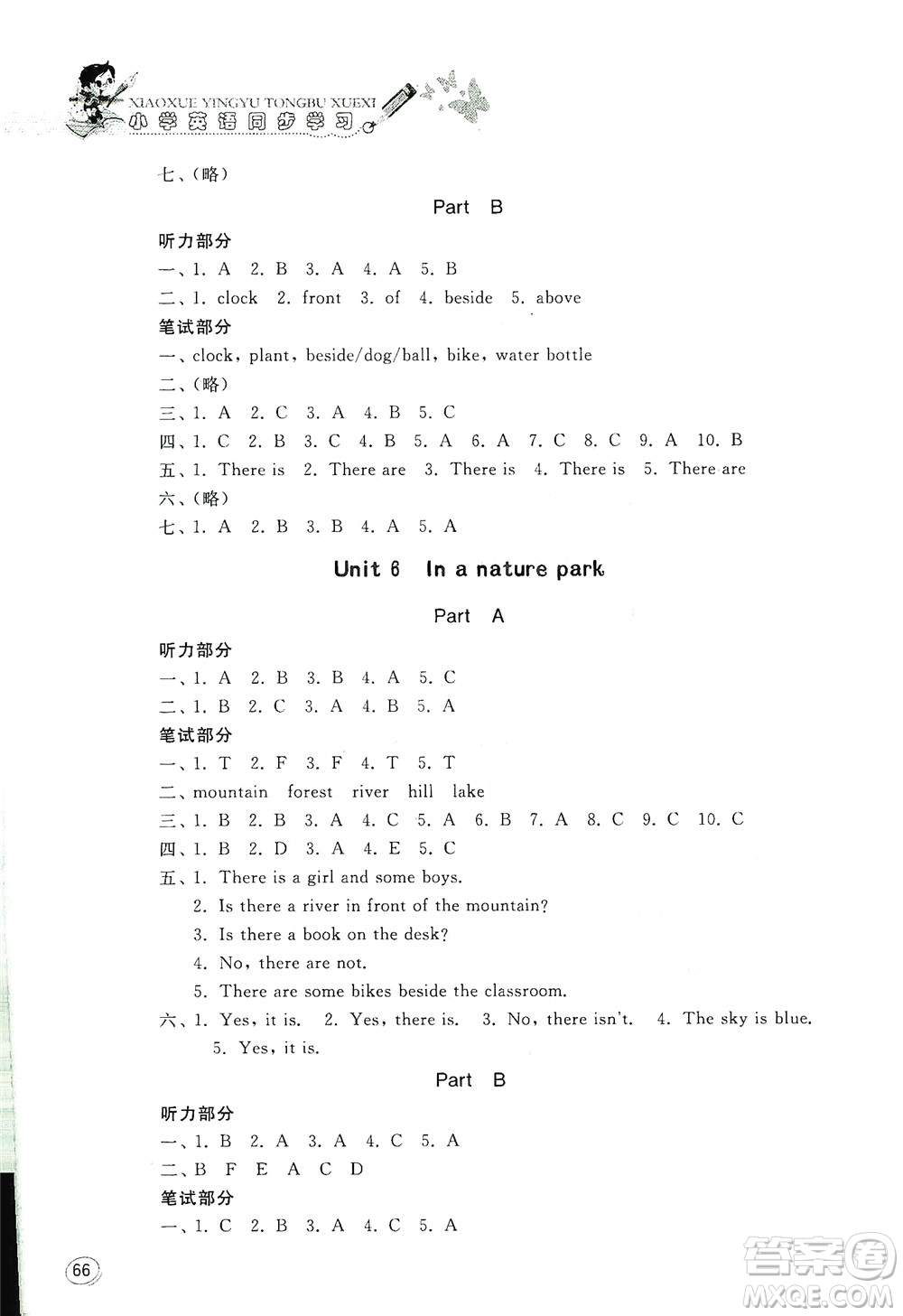 山東人民出版社2019小學英語同步學習五年級上冊新版PEP答案