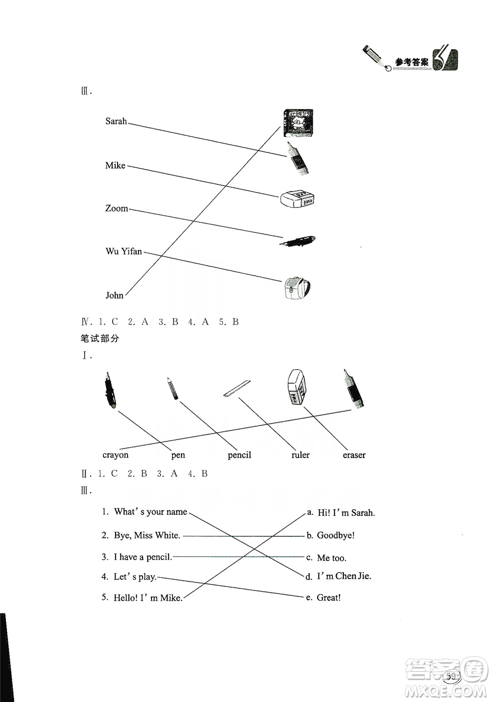 山東人民出版社2019小學英語同步學習三年級英語上冊人教版答案