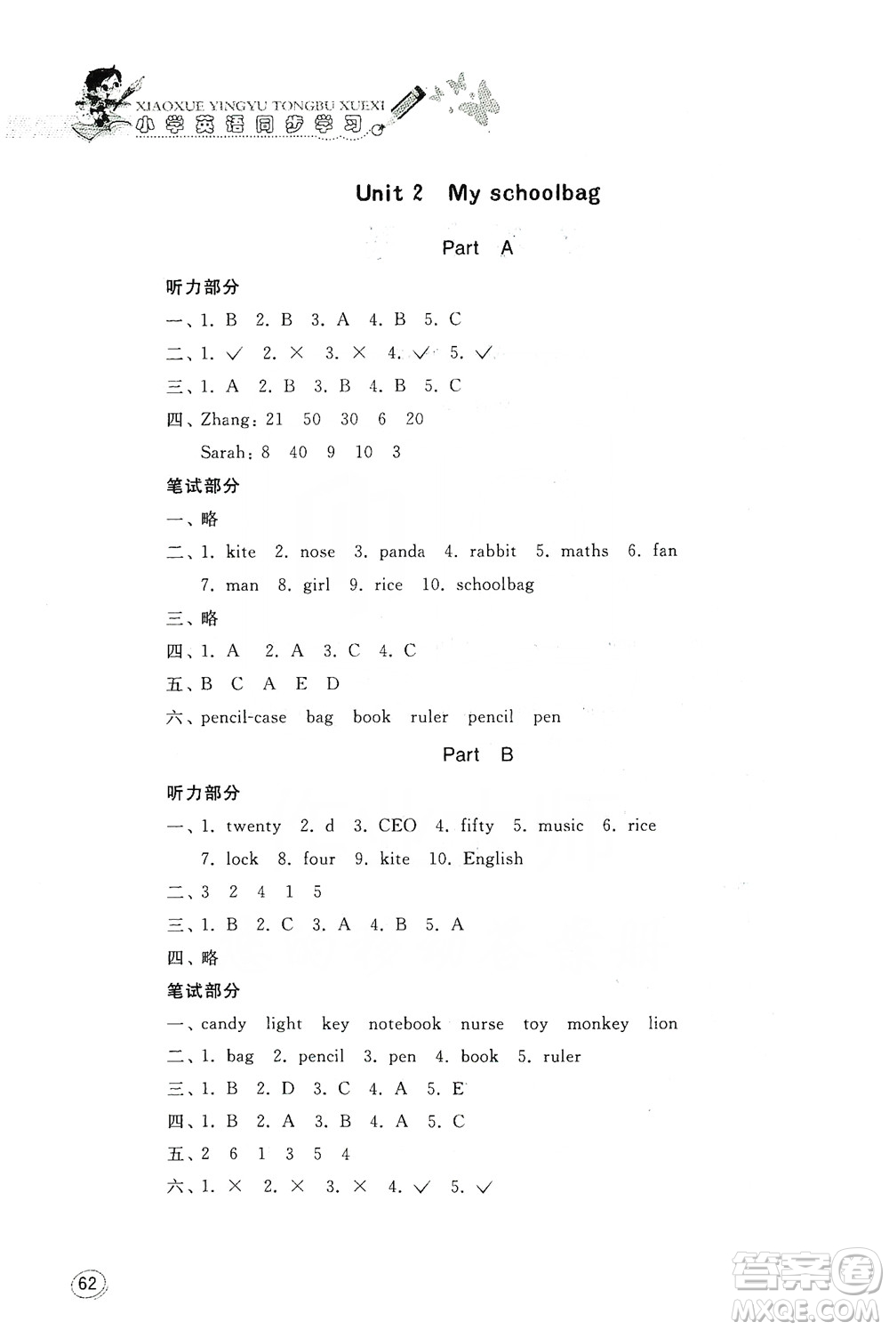 山東人民出版社2019小學(xué)英語(yǔ)同步學(xué)習(xí)四年級(jí)上冊(cè)人教版PEP答案