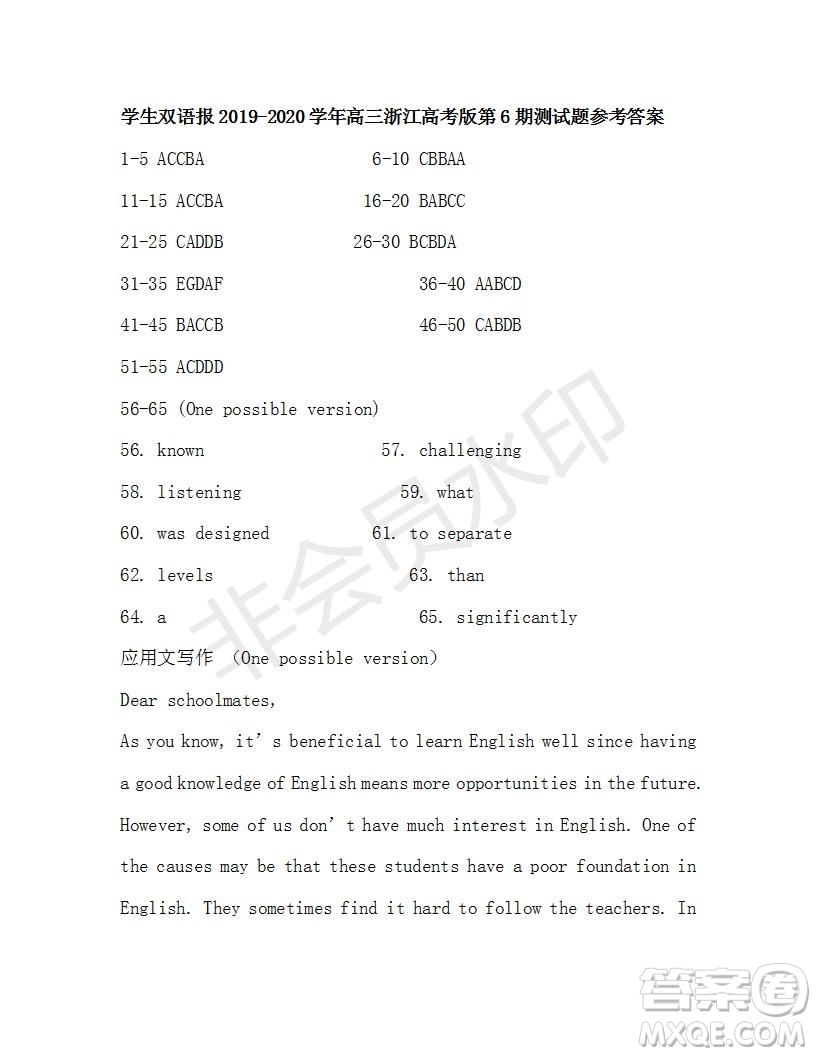 學(xué)生雙語報(bào)2019-2020學(xué)年高三浙江高考版第6期測(cè)試題參考答案