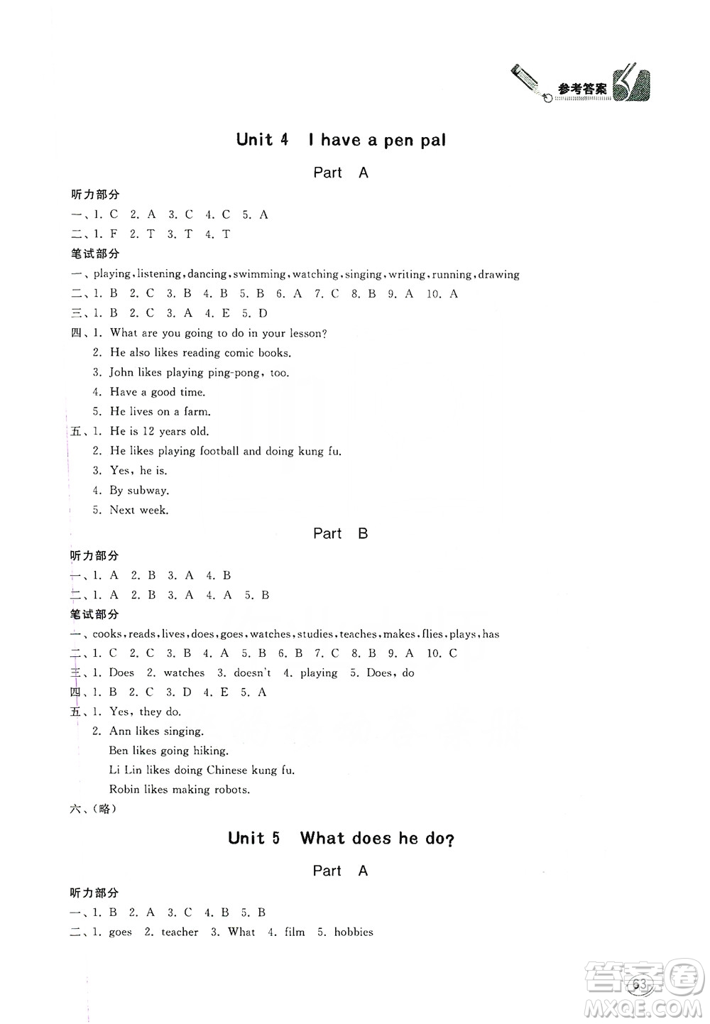 山東人民出版社2019小學(xué)英語同步學(xué)習(xí)6年級上冊人教版PEP答案