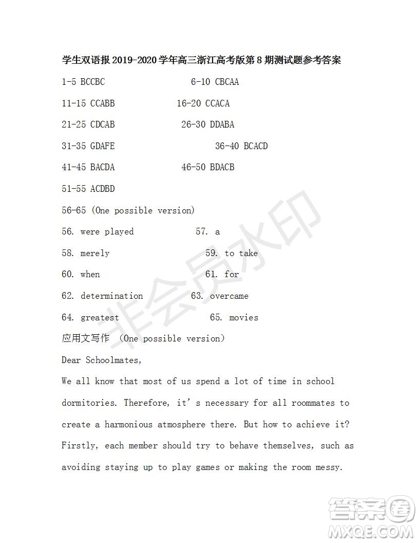 學生雙語報2019-2020學年高三浙江高考版第8期測試題參考答案