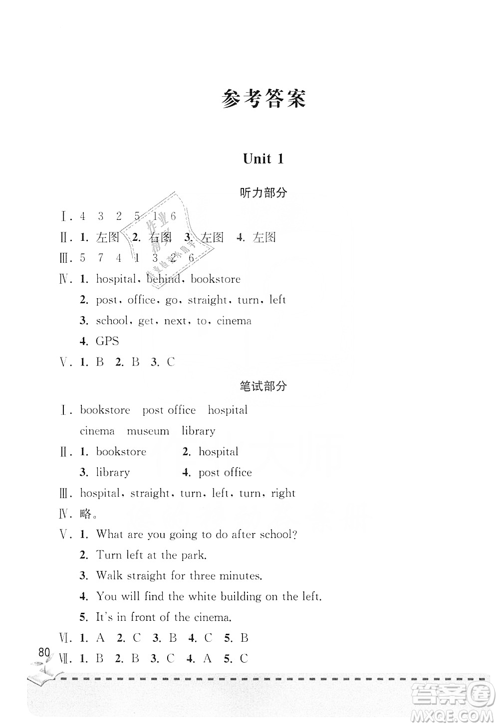 青島出版社2019新課堂同步學(xué)習(xí)與探究6年級(jí)英語上冊(cè)Z版答案