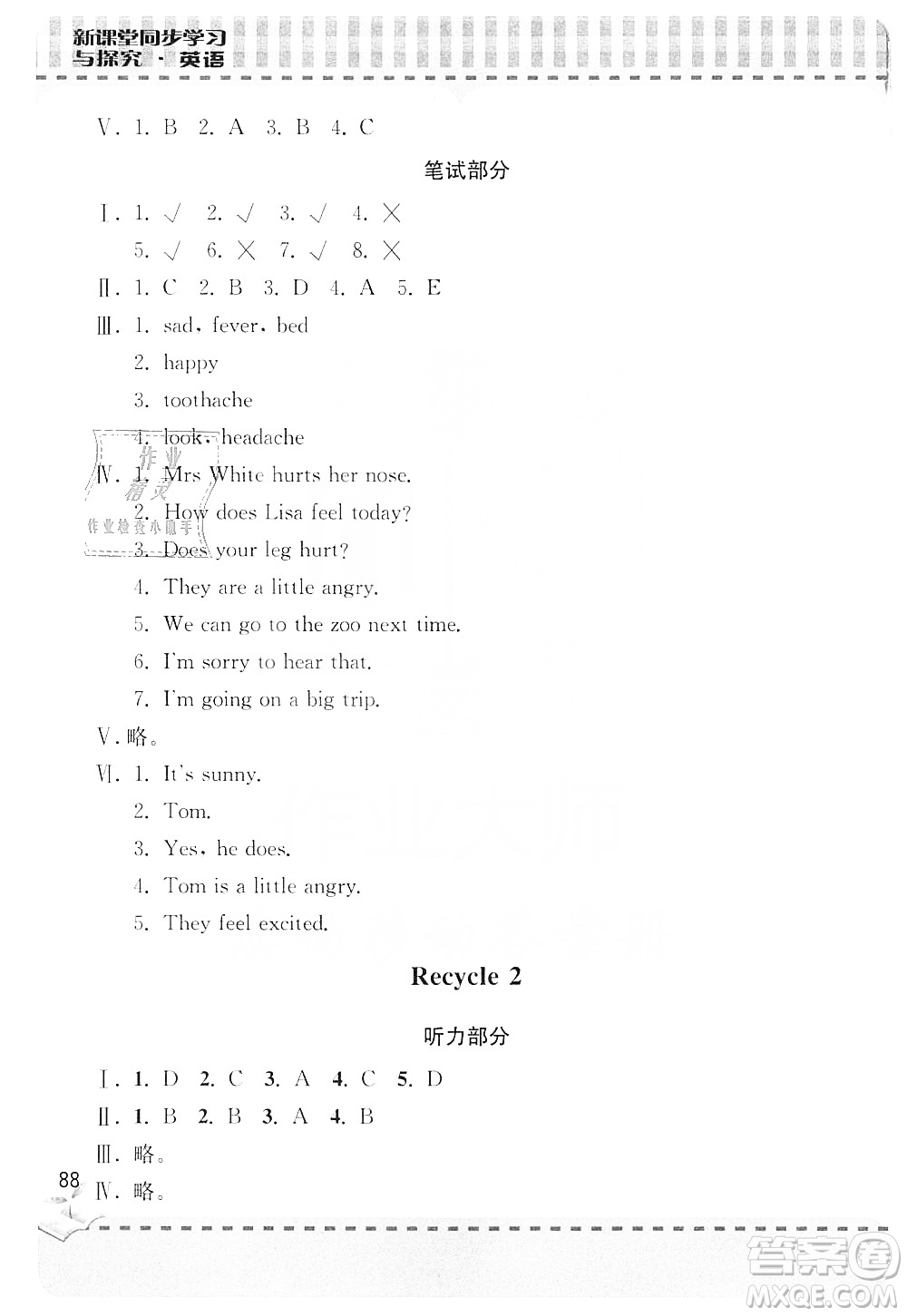 青島出版社2019新課堂同步學(xué)習(xí)與探究6年級(jí)英語上冊(cè)Z版答案