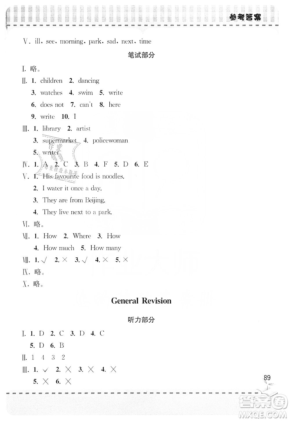 青島出版社2019新課堂同步學(xué)習(xí)與探究6年級(jí)英語上冊(cè)Z版答案