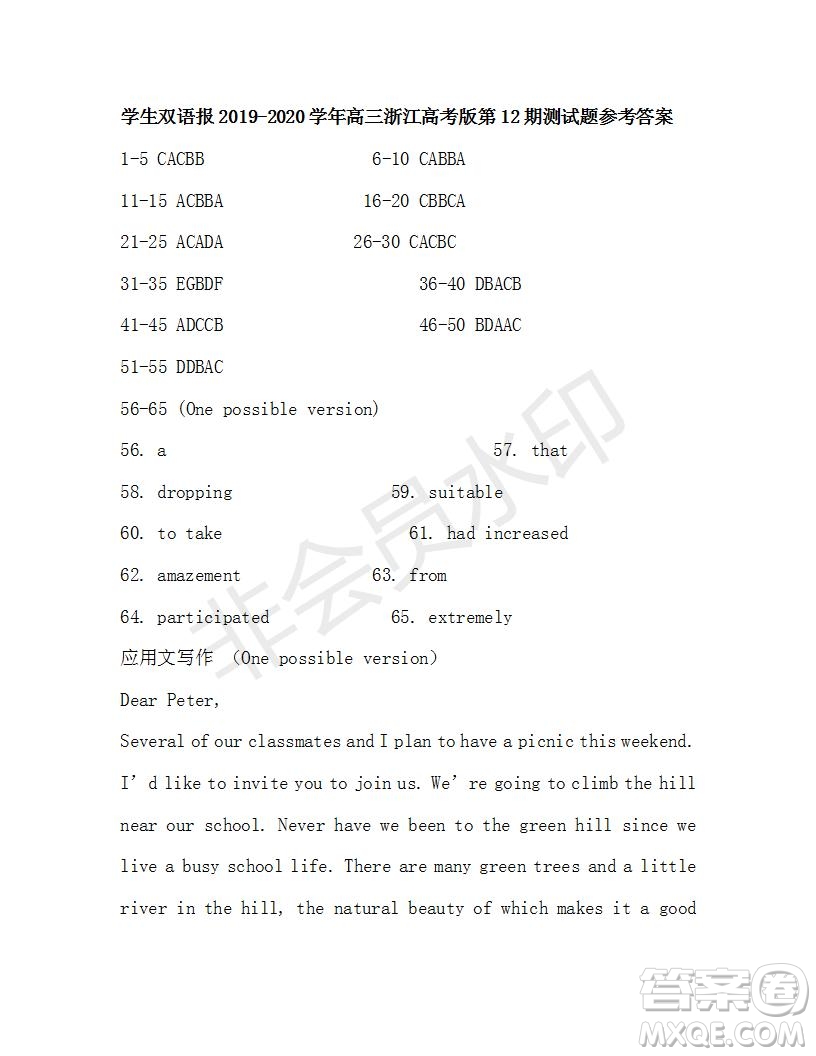 學(xué)生雙語報2019-2020學(xué)年高三浙江高考版第12期測試題參考答案