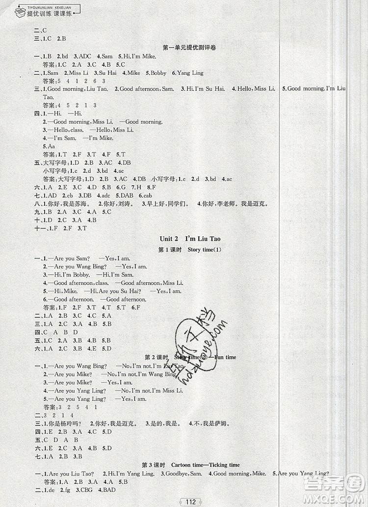 2019年金鑰匙提優(yōu)訓(xùn)練課課練三年級英語上冊江蘇版參考答案