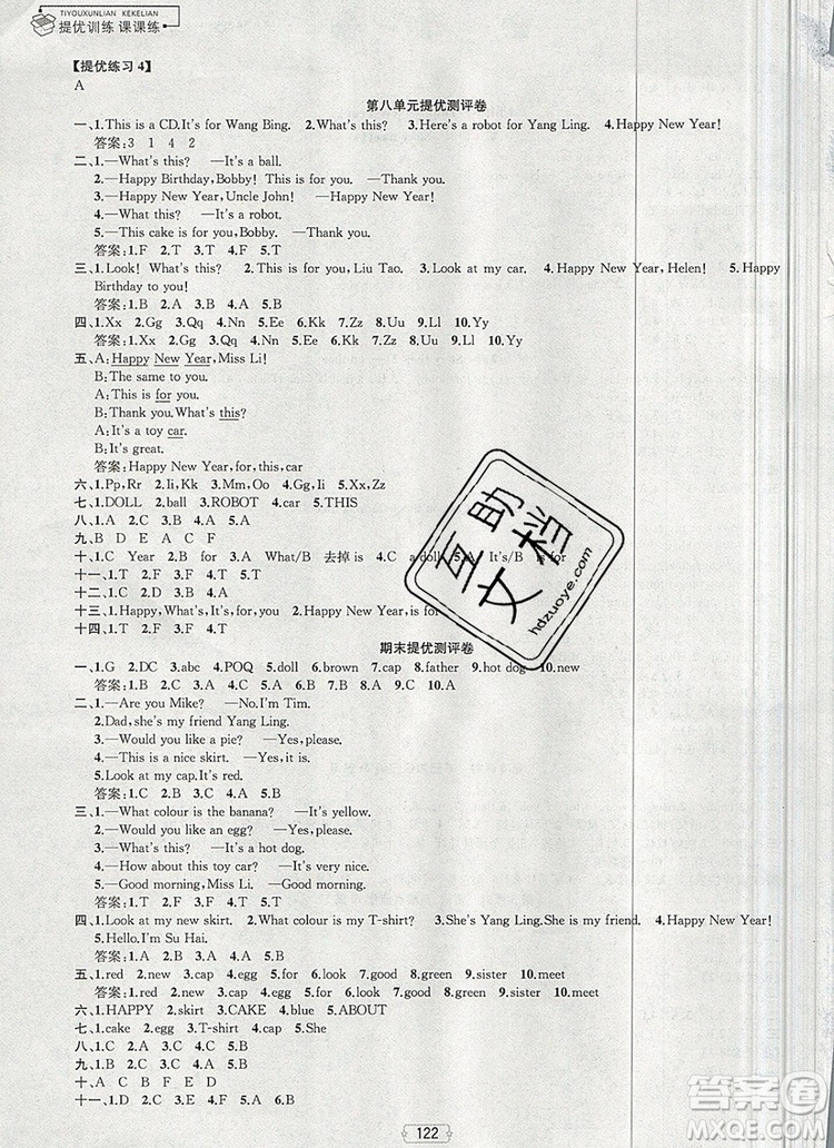 2019年金鑰匙提優(yōu)訓(xùn)練課課練三年級英語上冊江蘇版參考答案