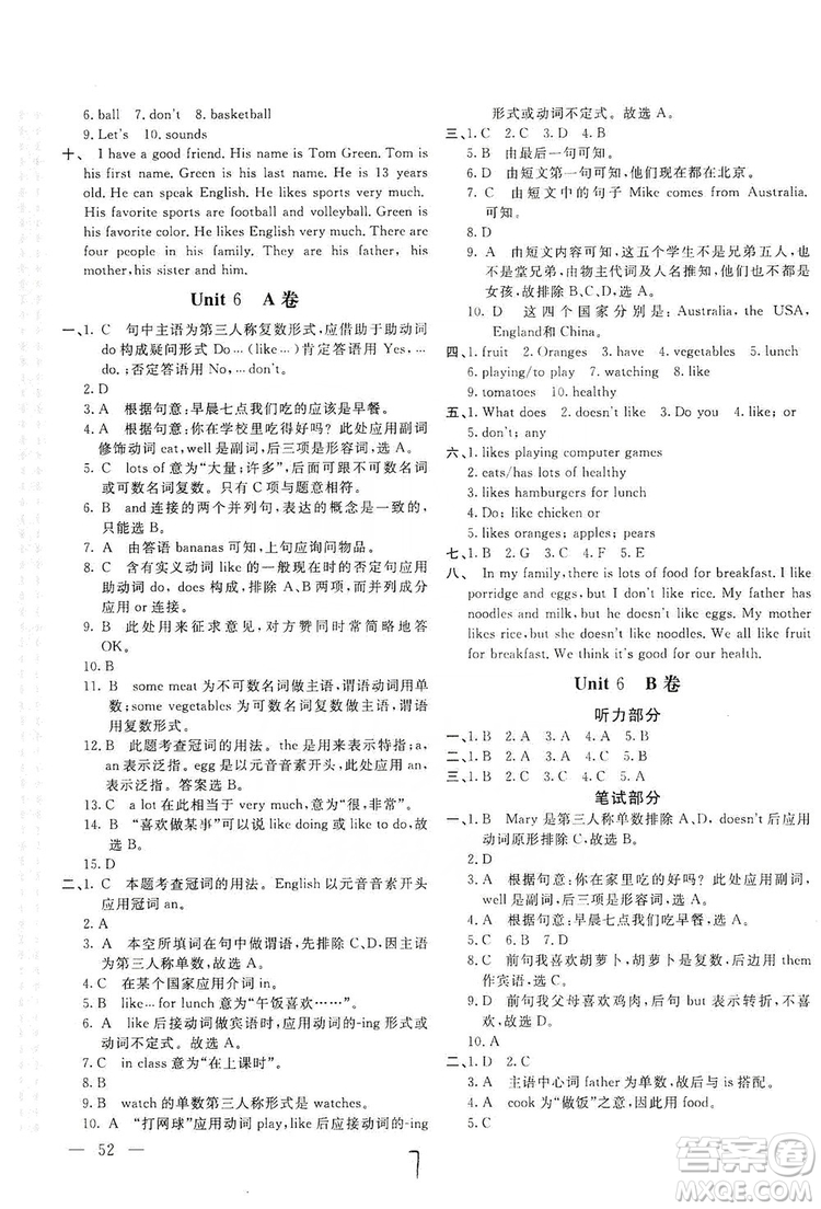 北京教育出版社2019新課堂AB卷單元測(cè)試七年級(jí)英語(yǔ)上冊(cè)配人民教育版答案