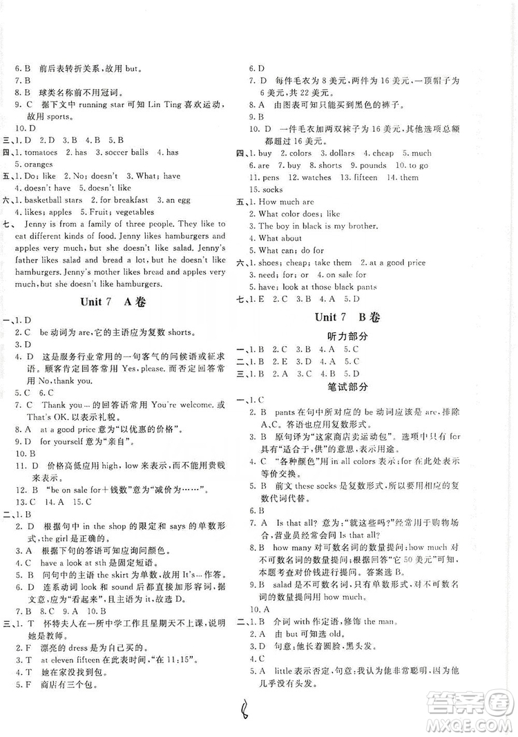 北京教育出版社2019新課堂AB卷單元測(cè)試七年級(jí)英語(yǔ)上冊(cè)配人民教育版答案