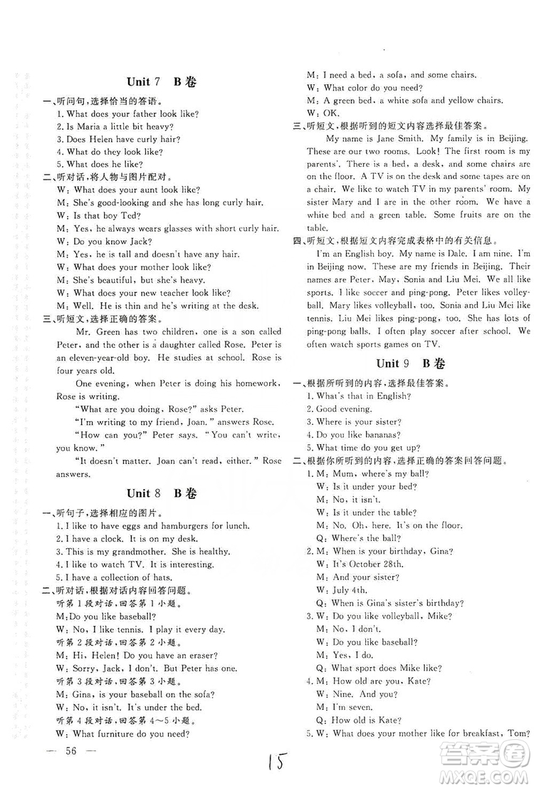 北京教育出版社2019新課堂AB卷單元測(cè)試七年級(jí)英語(yǔ)上冊(cè)配人民教育版答案