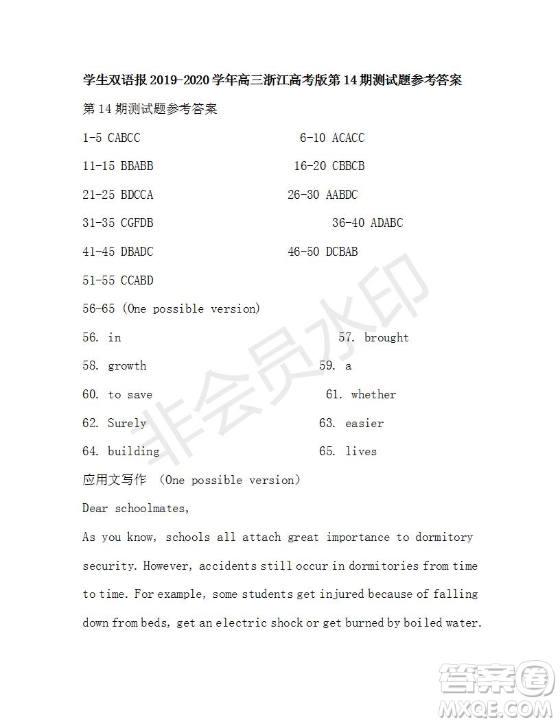 學生雙語報2019-2020學年高三浙江高考版第14期測試題參考答案