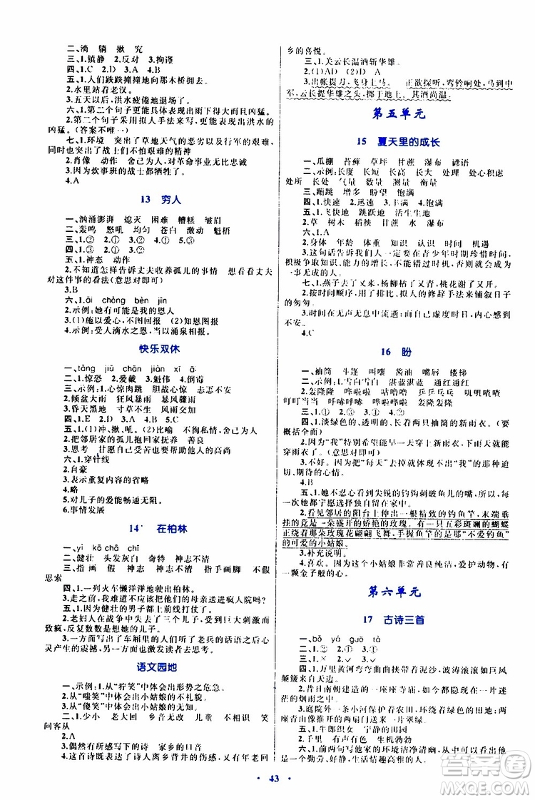 2019年小學(xué)同步學(xué)習(xí)目標(biāo)與檢測(cè)語(yǔ)文六年級(jí)上冊(cè)人教版參考答案