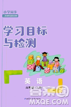 2019年小學(xué)同步學(xué)習(xí)目標與檢測英語六年級上冊人教版參考答案