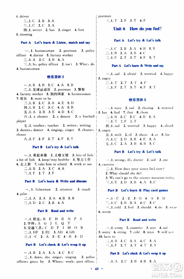 2019年小學(xué)同步學(xué)習(xí)目標與檢測英語六年級上冊人教版參考答案