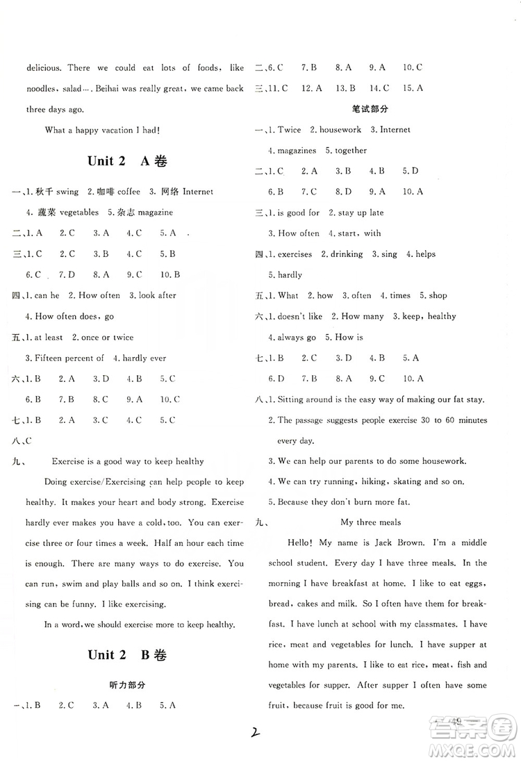 2019新課堂AB卷單元測(cè)試8年級(jí)英語(yǔ)上冊(cè)配人民教育版答案