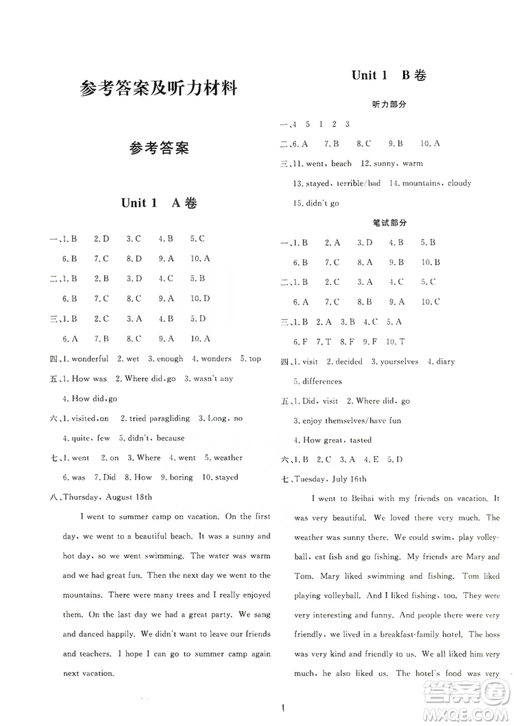 2019新課堂AB卷單元測(cè)試8年級(jí)英語(yǔ)上冊(cè)配人民教育版答案