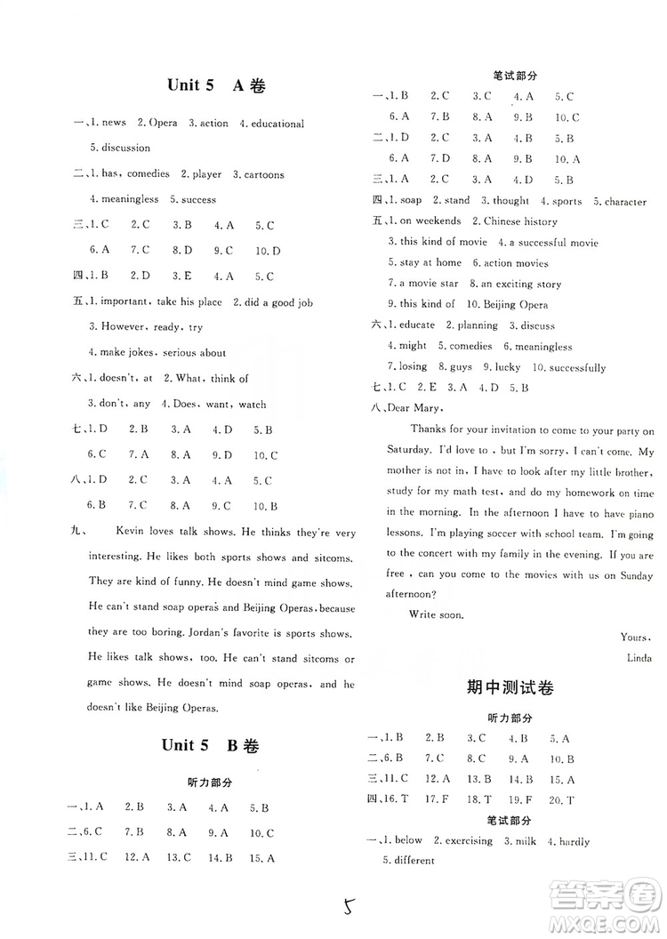 2019新課堂AB卷單元測(cè)試8年級(jí)英語(yǔ)上冊(cè)配人民教育版答案