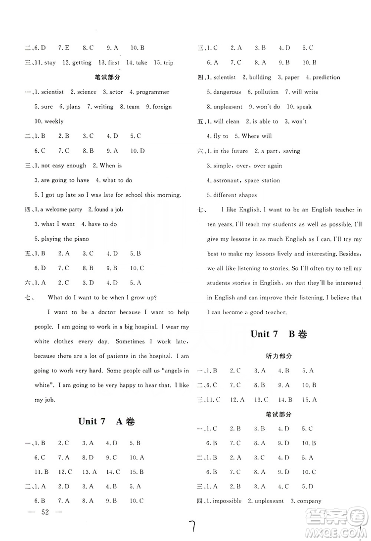 2019新課堂AB卷單元測(cè)試8年級(jí)英語(yǔ)上冊(cè)配人民教育版答案