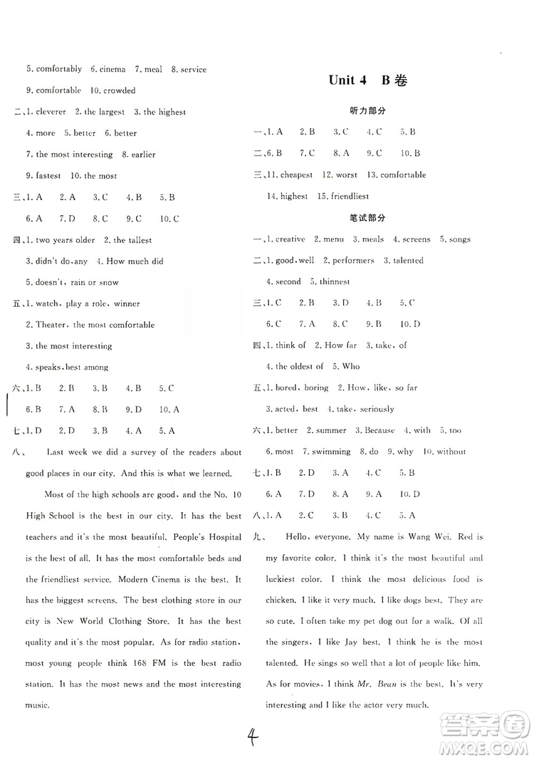 2019新課堂AB卷單元測(cè)試8年級(jí)英語(yǔ)上冊(cè)配人民教育版答案