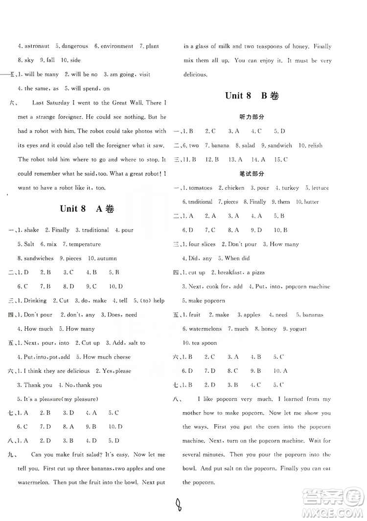 2019新課堂AB卷單元測(cè)試8年級(jí)英語(yǔ)上冊(cè)配人民教育版答案