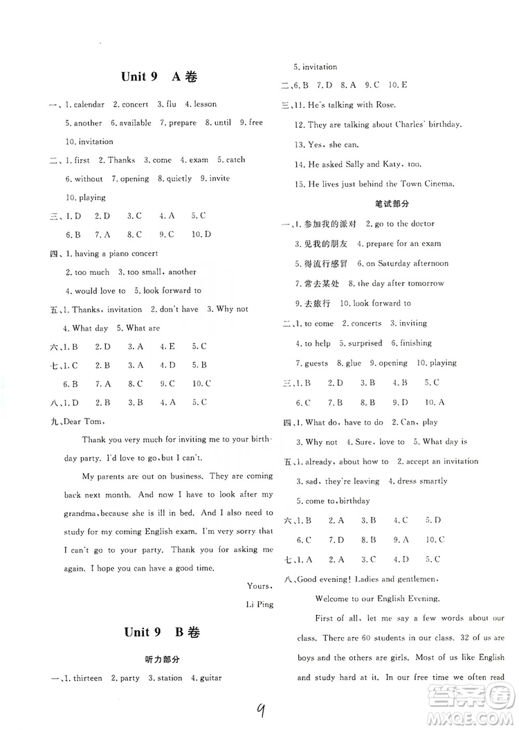 2019新課堂AB卷單元測(cè)試8年級(jí)英語(yǔ)上冊(cè)配人民教育版答案