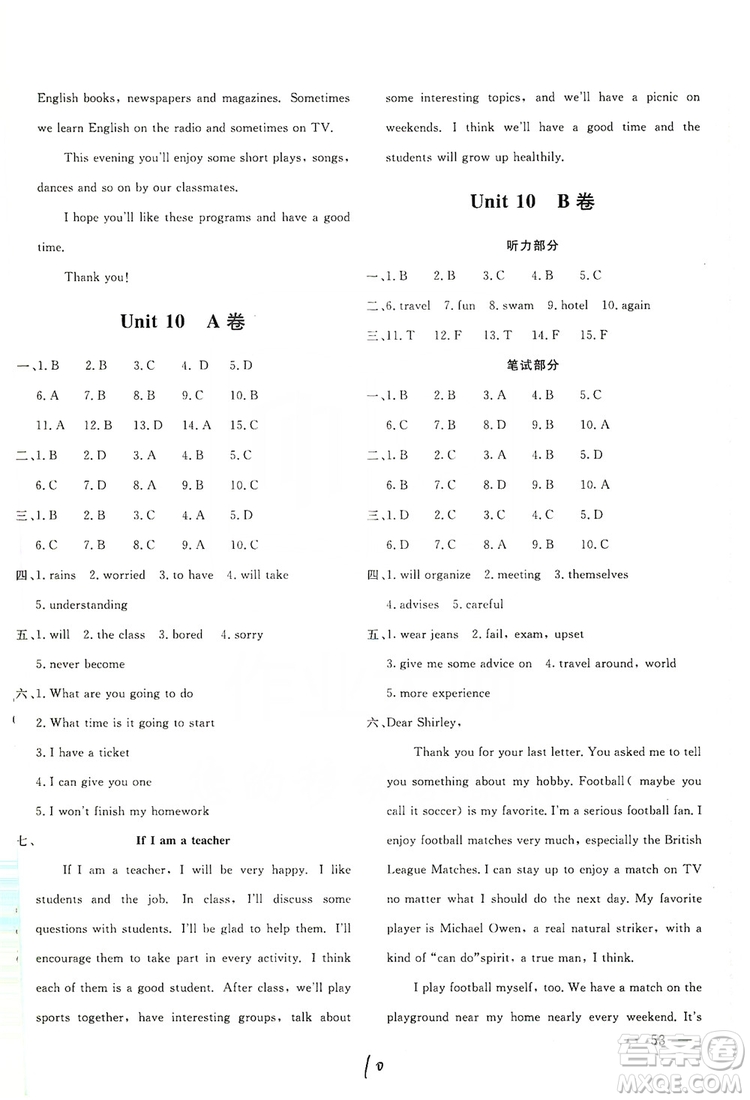 2019新課堂AB卷單元測(cè)試8年級(jí)英語(yǔ)上冊(cè)配人民教育版答案