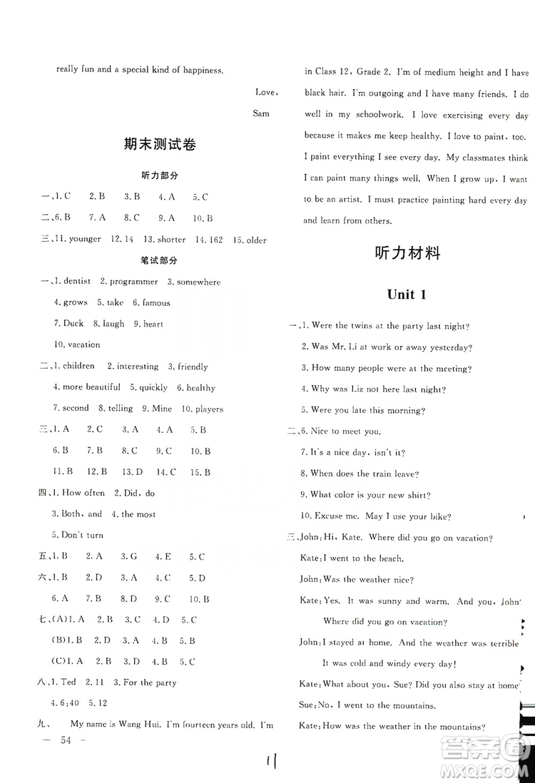 2019新課堂AB卷單元測(cè)試8年級(jí)英語(yǔ)上冊(cè)配人民教育版答案