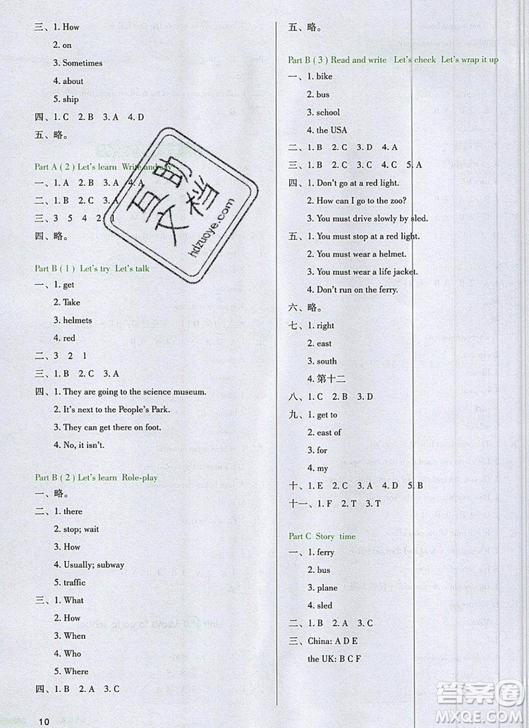 2019年一本我愛寫作業(yè)小學(xué)英語六年級(jí)上冊(cè)人教PEP版參考答案