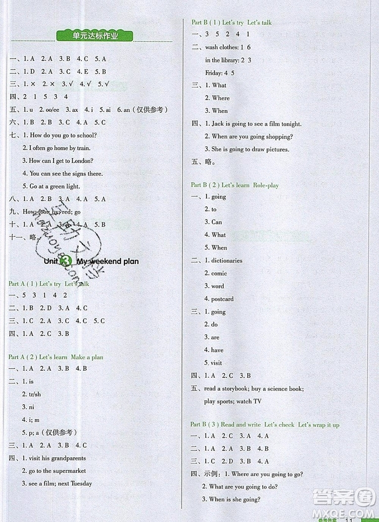 2019年一本我愛寫作業(yè)小學(xué)英語六年級(jí)上冊(cè)人教PEP版參考答案