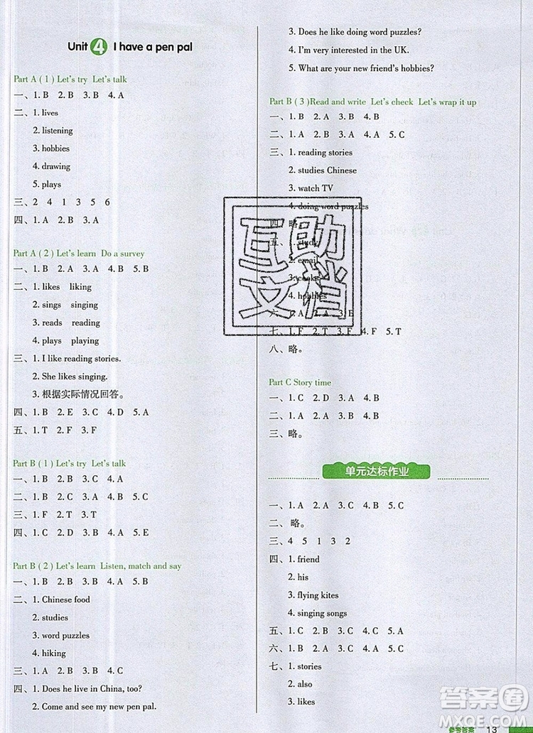 2019年一本我愛寫作業(yè)小學(xué)英語六年級(jí)上冊(cè)人教PEP版參考答案