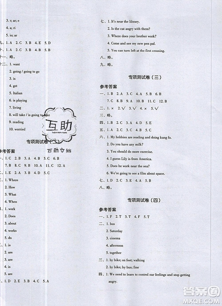 2019年一本我愛寫作業(yè)小學(xué)英語六年級(jí)上冊(cè)人教PEP版參考答案