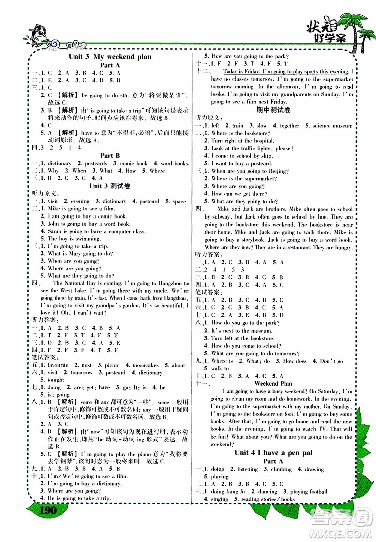 狀元成才路2019年狀元大課堂好學案英語六年級上冊PEP人教版參考答案