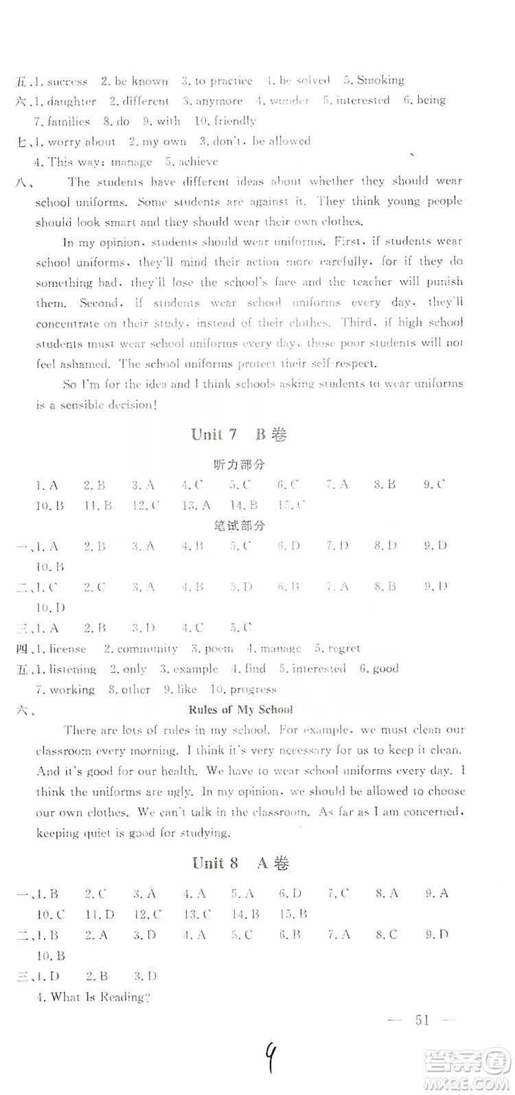 新課堂AB卷單元測試2019九年級英語上冊配人民教育版答案