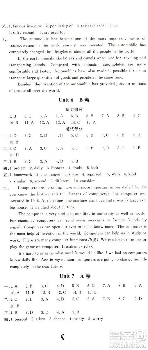 新課堂AB卷單元測試2019九年級英語上冊配人民教育版答案